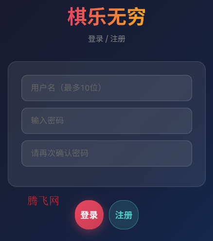 棋乐无穷手机版 棋乐无穷手机版