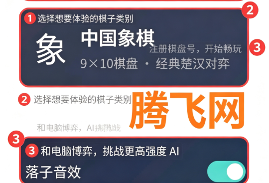 棋乐无穷手机版 棋乐无穷手机版