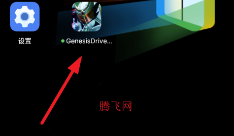 创世纪驱动器GenesisDriverv 创世纪驱动器GenesisDriverv