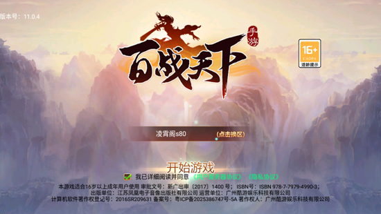 百战天下0.05折山海异鲲 百战天下0.05折山海异鲲
