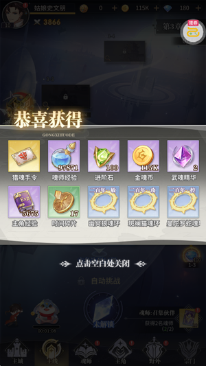 斗罗大陆武魂觉醒打金版 斗罗大陆武魂觉醒打金版
