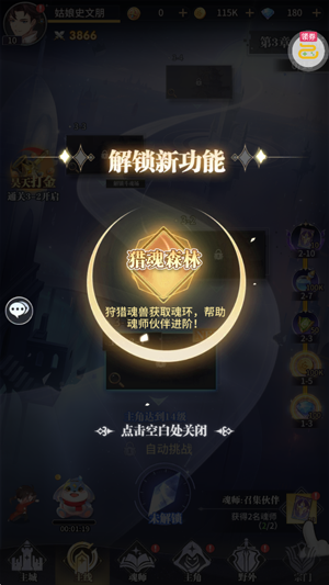 斗罗大陆武魂觉醒打金版 斗罗大陆武魂觉醒打金版