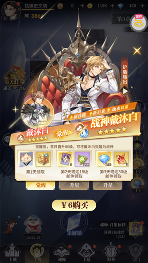 斗罗大陆武魂觉醒打金版 斗罗大陆武魂觉醒打金版