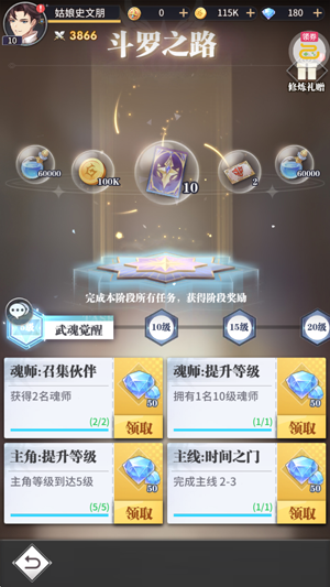 斗罗大陆武魂觉醒打金版 斗罗大陆武魂觉醒打金版