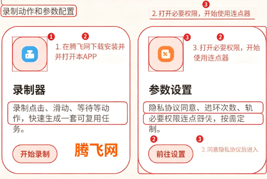 多点连点点击器手机版 多点连点点击器手机版