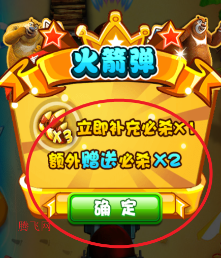 熊出没之熊二快跑免广告版 熊出没之熊二快跑免广告版