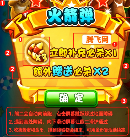 熊出没之熊二快跑免广告版 熊出没之熊二快跑免广告版