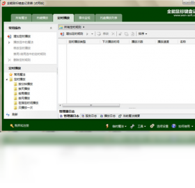 全能鼠标键盘记录器 全能鼠标键盘记录器