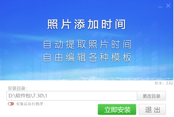 中格照片添加日期软件 中格照片添加日期软件
