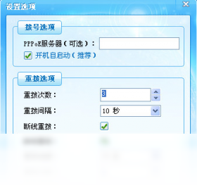 海蜘蛛宽带拨号助手 海蜘蛛宽带拨号助手