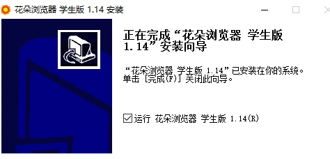 花朵浏览器学生版 花朵浏览器学生版