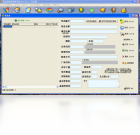 药品进销存管理系统(含GSP管理)pc版 药品进销存管理系统(含GSP管理)pc版