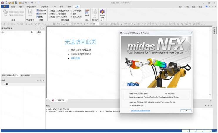 Midas NFX 2020���������İ�