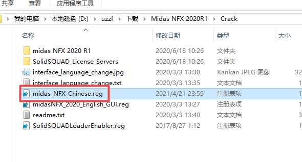 Midas NFX 2020������