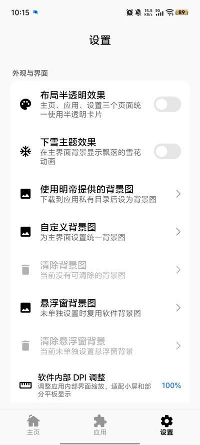 明帝私端12.0全火版v1.0 最新版
