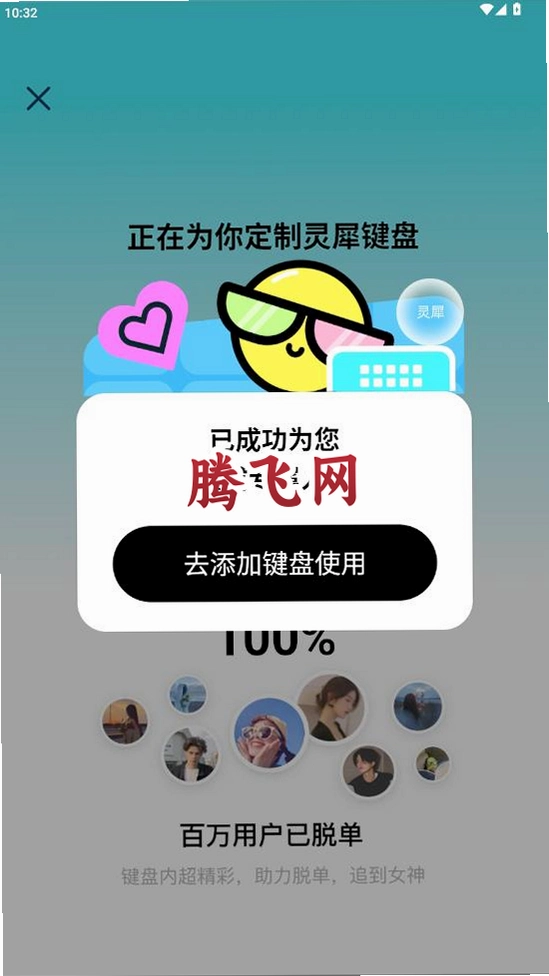 ��Ϭ����app�ٷ���v1.2.2 ���°�