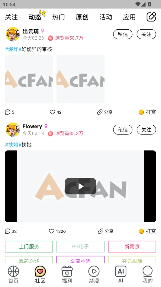 acfan��Ѫ��洿����v1.9.4 ���°�