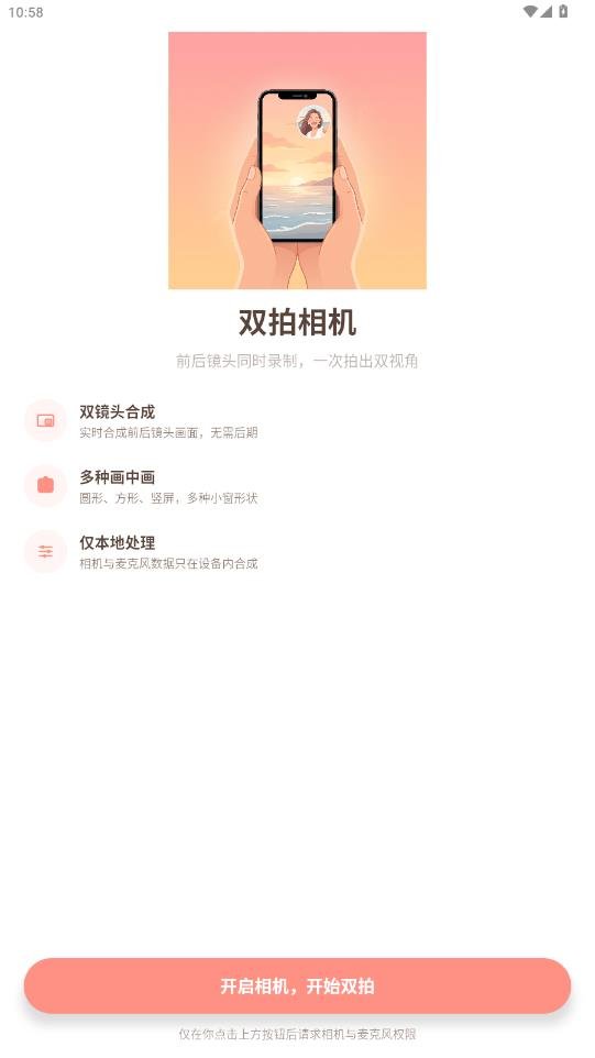 ˫�����app���°汾v1.0.2 ��׿��