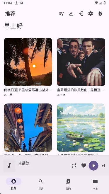 qplayer������Ѱ�v0.9.5 ��׿��
