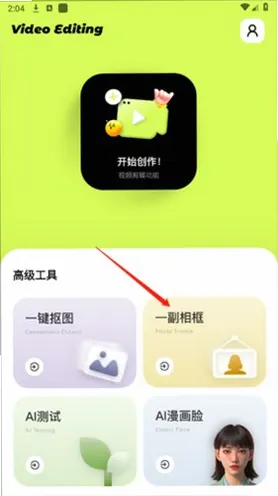 blurrr�ƽ�����appv2.0.4-1.1 ��׿רҵ��Ƶ��������