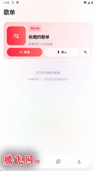 ��������APP������׿��v1.1.3 �ٷ���