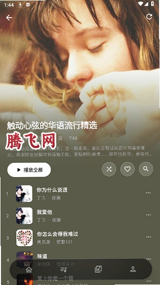 ��������APP������׿��v1.1.3 �ٷ���