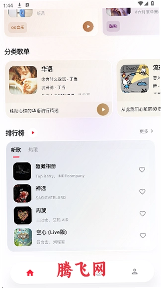 ��������APP������׿��v1.1.3 �ٷ���