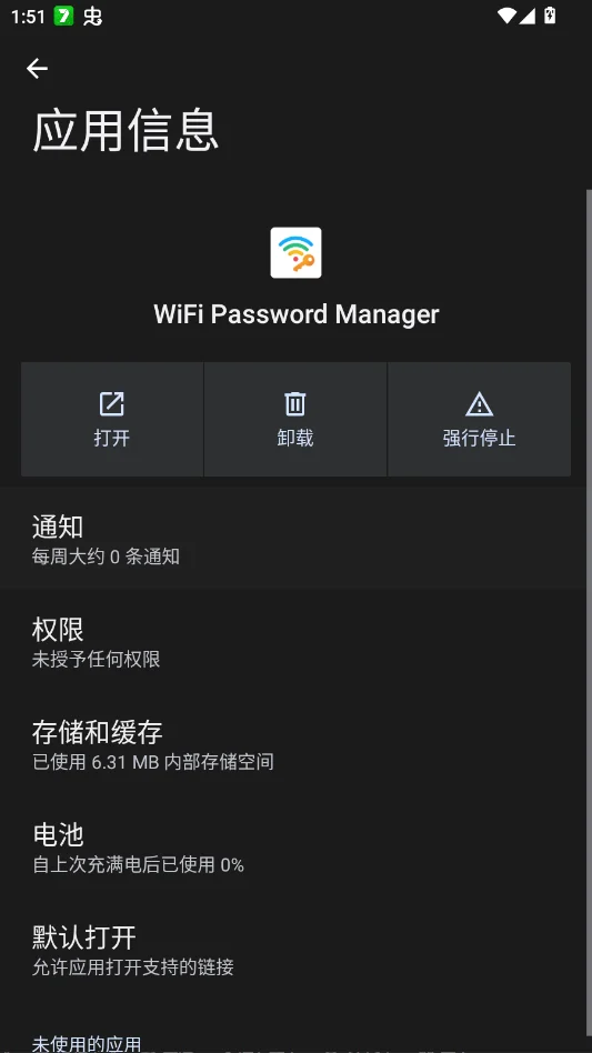 WiFi�����������׿��appWiFi Password Managerv1.15 רҵWiFi�����������
