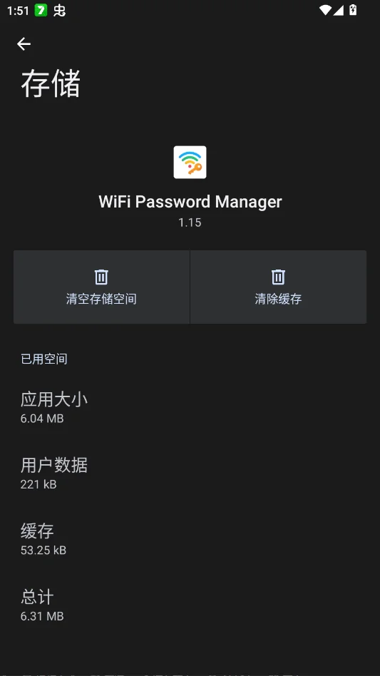 WiFi�����������׿��appWiFi Password Managerv1.15 רҵWiFi�����������