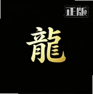 游龙工具箱8.0安装包v8.2.1 安卓手游多功能辅助工具箱