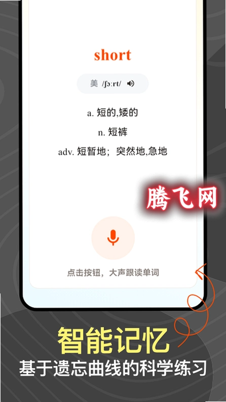 Aiabc.ai下载最新版v5.9.11 安卓版