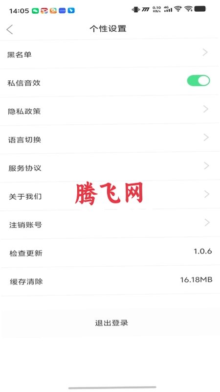 星漾app官方版v1.1.5 最新版