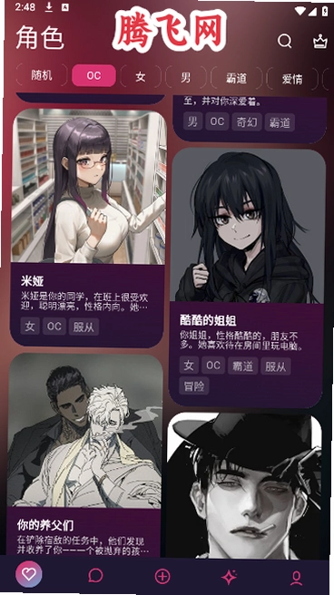 Spicy AI��׿��v1.3.3 ���°�