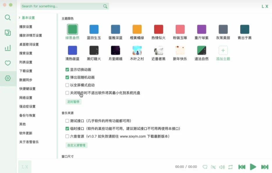 ��ѩ���ֵ��԰����°�v2.12.2 ��ѿ�Դ���ֲ�����