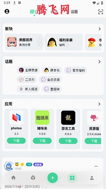 奇异应用app手机版v1.0.0 安卓版