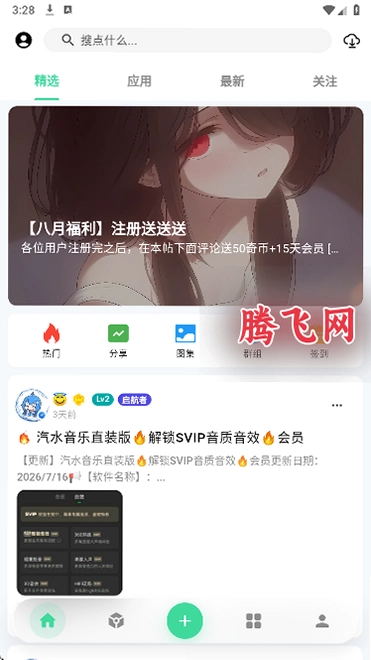 奇异应用app手机版v1.0.0 安卓版