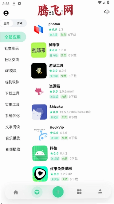 奇异应用app手机版v1.0.0 安卓版