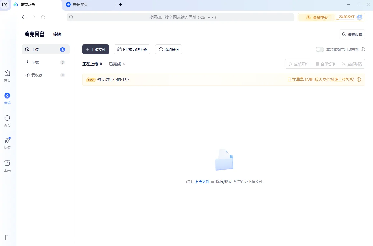������̵��԰�32λv7.0.5.766 ���Զ˼����ƴ洢����