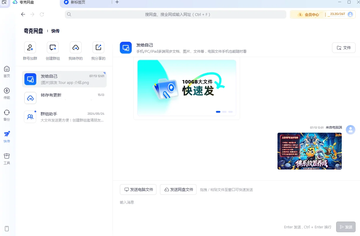 ������̵��԰�32λv7.0.5.766 ���Զ˼����ƴ洢����
