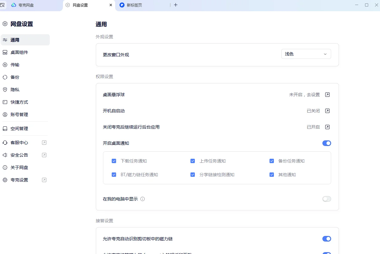 ������̵��԰�32λv7.0.5.766 ���Զ˼����ƴ洢����