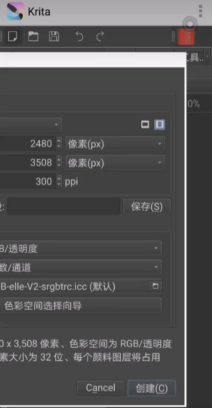 Krita���ǰ�appv5.3.2.1 ��������滭����