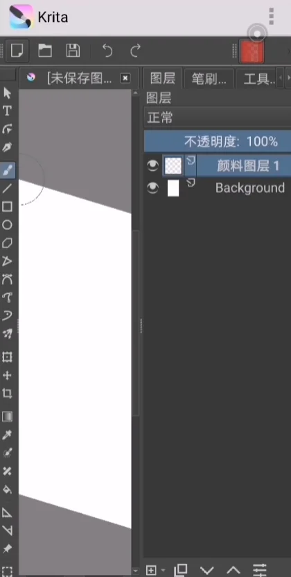 Krita���ǰ�appv5.3.2.1 ��������滭����
