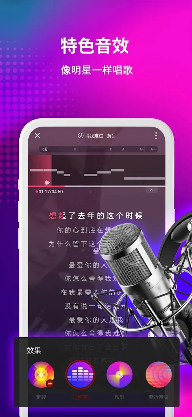 StarMaker���°汾v9.16.2 ��׿��