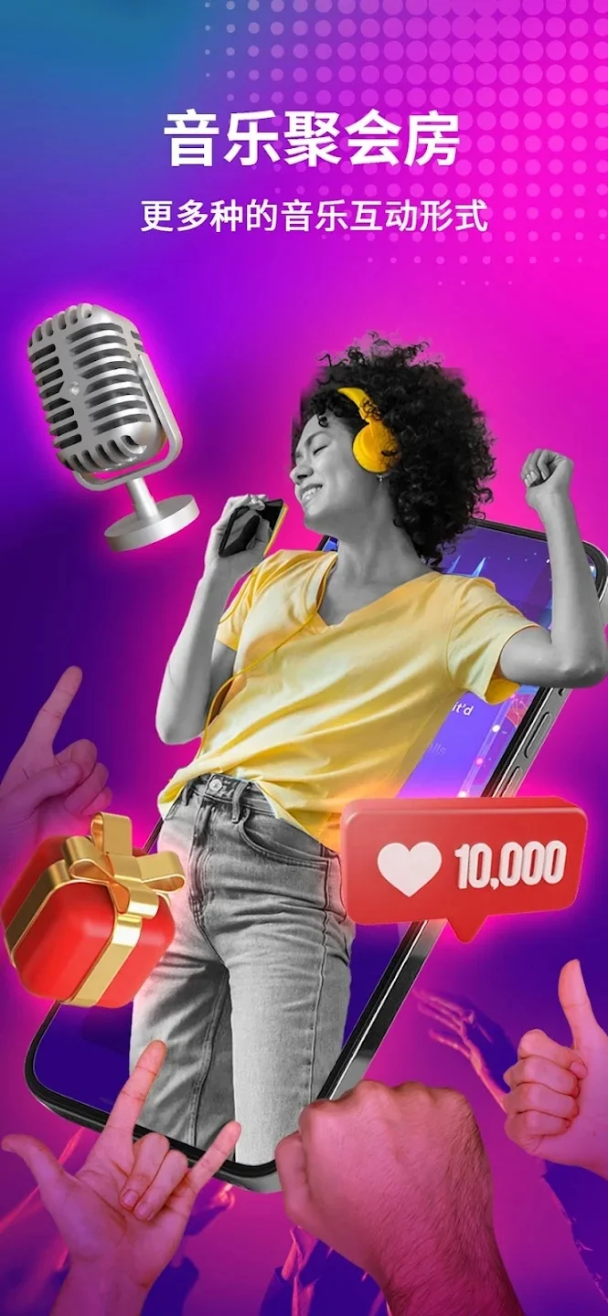 StarMaker���°汾v9.16.2 ��׿��