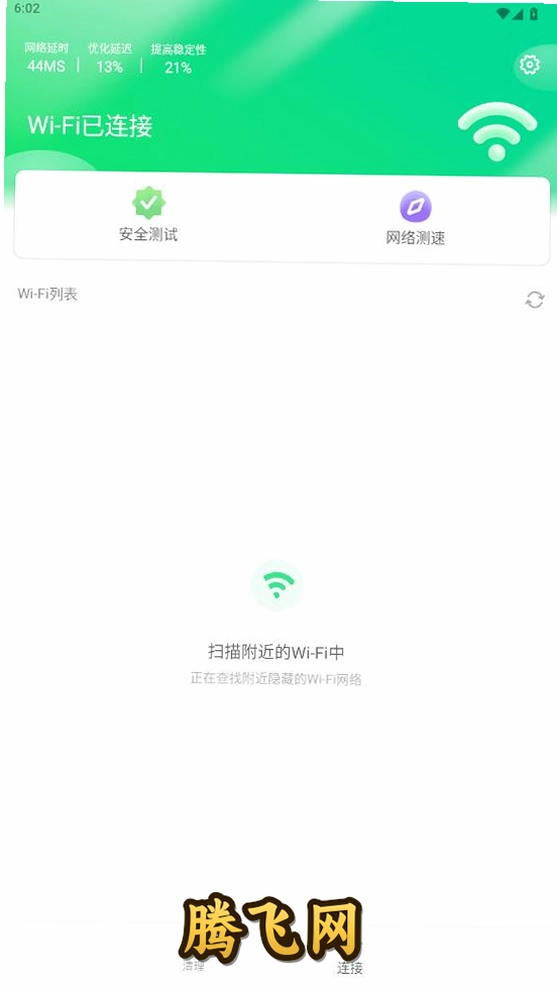 特强清理大师最新版本v1.9.93 手机版