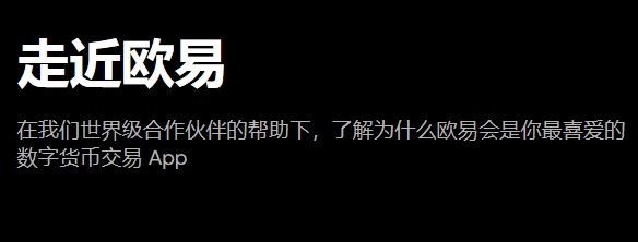 ou易交易所中文版 ou易交易所中文版