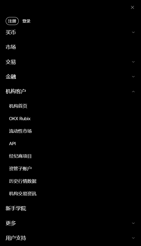 ou易交易所中文版v6.182.0 最新版