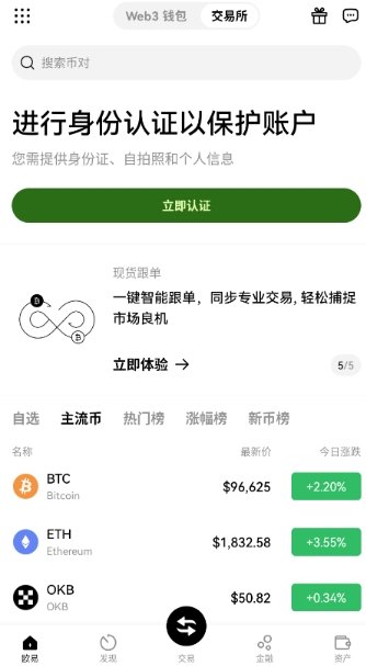 欧yi交易所app 欧yi交易所app