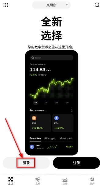 欧yi交易所app 欧yi交易所app