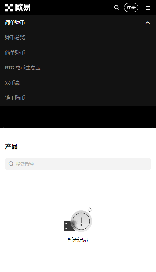 欧yi交易所appv6.182.0 最新版
